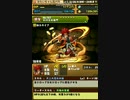 パズドラ　伝説龍ラッシュ　五右衛門弱いよ