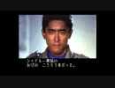 【実況】実写スト２を実況しますッ！　 後半【SS】
