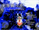 ノーマルシューターが藍様ににじり寄ってみた（Ｃ８５宣伝）