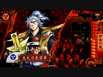 失礼な伊達使いがいた！1