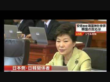 【靖国参拝】　中・韓・マスゴミの反応