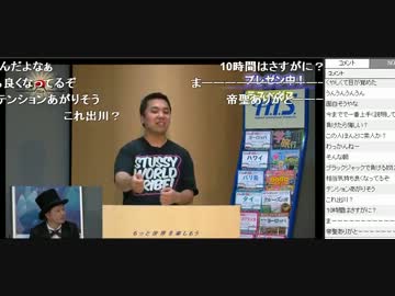 帝聖ヌキが魅せた神プレゼン（コメント有り）