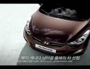 【韓国車】ヒュンダイ アバンテ（4代目・前期） CM集（字幕）