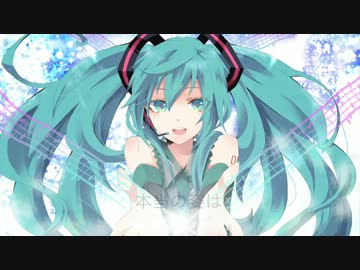 【初音ミク】セカイノコト【オリジナル曲】