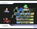 【マリカー】飲んだら乗るな　飲んだらマリカー Part2 【実況】