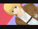 【MMD初挑戦】アルミン「え？あぁ、そう。」踊ってみてくれないか