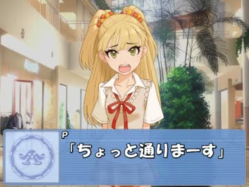 Pとシンデレラと鍛練と　第１０話「姉妹」