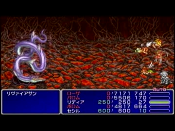 FF4低レベルソロ縛り　ゆっくり実況その１５　リディア編