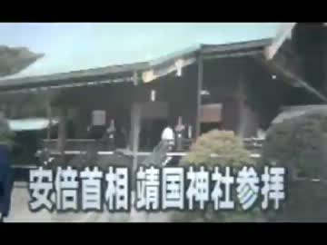 安倍総理靖国神社参拝関連まとめ【其の2】