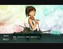 艦これ アルペジオコラボ プレイ編集