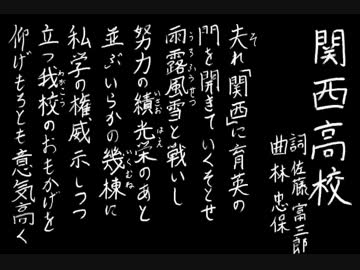 人気の 音楽 校歌 動画 579本 13 ニコニコ動画