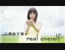 三澤紗千香のreal oneself #254 (2013.12.26)