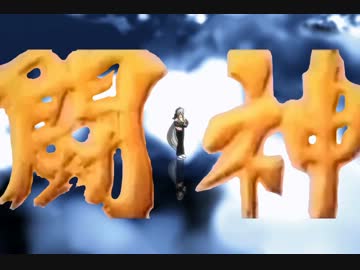 【MMD】北斗の拳～転生の章～闘神演舞 闘神ステージぽいなにか