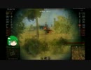 【ゆっくり実況】腋巫女さんの戦車道日記第三回【WoT】