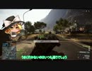 【BF4】新参兵：魔理ちゃんのBattlefield4【ゆっくり実況：初】