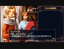 YsⅠ＆ⅡChroniclesを初実況プレイpart25