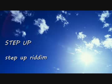 [ニコラップ] STEP UP [クロクマ]