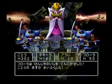 （４３）強い女目指してドラクエ５実況プレイ　～ミルドラース～