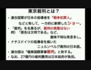 安倍首相の靖国参拝・・・独立国としてのプライドを持とう　武田邦彦