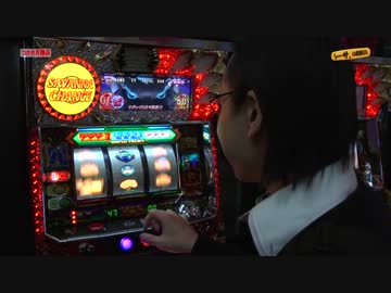 シーサ。の回胴日記_第１７９話1/2[by ARROWS-SCREEN]