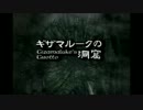 涙もろいヤツがあの感動を目指してFF9を実況プレイ　part14