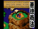 神ゲーと噂のスーパーマリオＲＰＧ 初見実況 part17