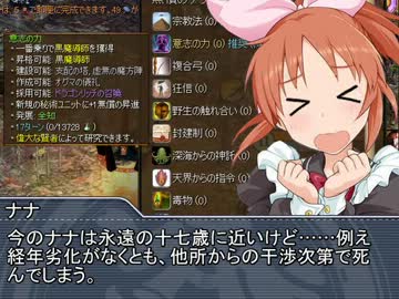 【ffh2　oac】閣下のエレバス廃滅記 六話