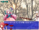 東方騎士ん城第三話　ブロントさん×東方輝針城