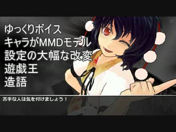 [幻想入り]不動遊星が幻想郷を救うそうです　第４話