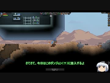 【StarBound：β】ヨミと妖夢の惑星探検記　15ページ目【ゆっくり実況】