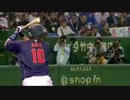 【ＭＡＤ】WBC2013 日本ＶＳ台湾【キセキ】
