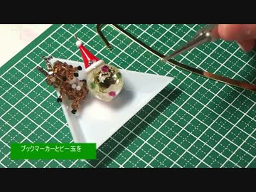 【UVレジン】季節のモチーフ作ってみた【冬】