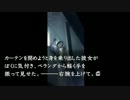 【平日定時放送】にわか乙の流行り神2～警視庁怪異事件ファイル～Part9