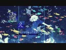 【歌ってみた】うたかたステップ【chino】