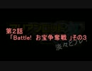 【ゆっくりTRPG】アリアンロッド2E　淡々とプレイ 2-3