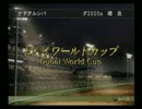 実況 ユウタがウイニングポスト７ ２００７に挑戦するよ! 2nd season prat121
