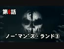 【CoD:G】戦場ではまったりできません Part 6【実況】