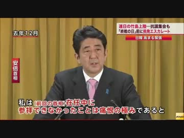 安倍「総理になったら靖国参拝すると約束したな あれは嘘だ」
