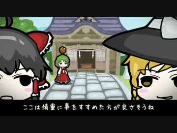 ゆっくりできない幻想郷　第一話「ゆうかりんについてる」