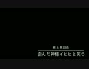 蠅と眞田虫　OP~歪んだ神様イヒヒと笑う