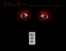 廃墟に行方不明になった友人をスクッテーあげるゲーム おまけ