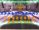 【実況】GKの使いやあらへんで!!part43【PSO2】