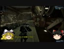 【ゆっくり解説】Warframeをやってみよう！ part2 【Ninja・TPS】