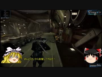 【ゆっくり解説】Warframeをやってみよう！ part2 【Ninja・TPS】
