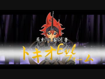 【幻想入り】歯車の勇者が幻想入り　第28話（前編）