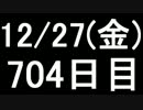 【１日１実績】モスト・ウォンテッド　その12【Xbox360】