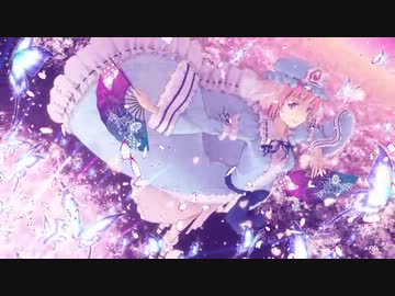 幻想郷音詩　幽雅に咲かせ、墨染の桜～由縁は桜のみぞ知る