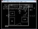 【実況】ある夏の日、山荘にて……【ミステリーノベル】Part18
