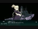 艦隊これくしょん -艦これ- 中部太平洋海域(E-3)までクリア + 新艦娘