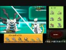 【プレイ動画】少し忙しい人向けポケモンXY対戦　その11